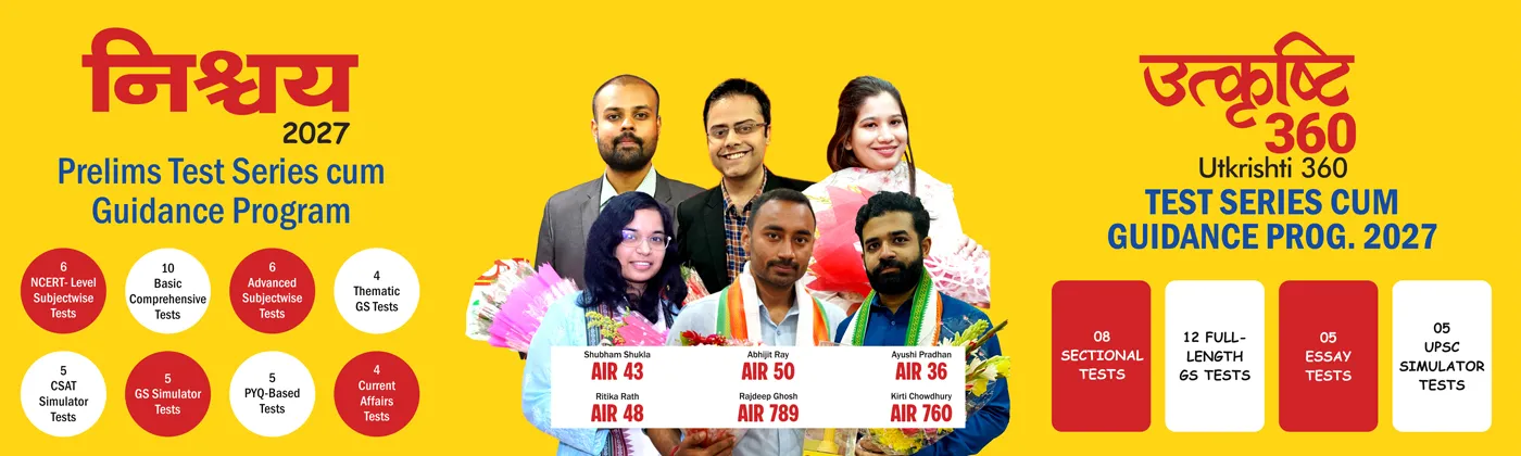 UPSC mains Banner