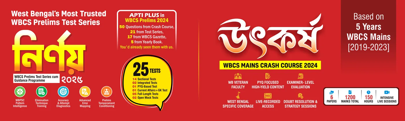 WBCS Mains Banner