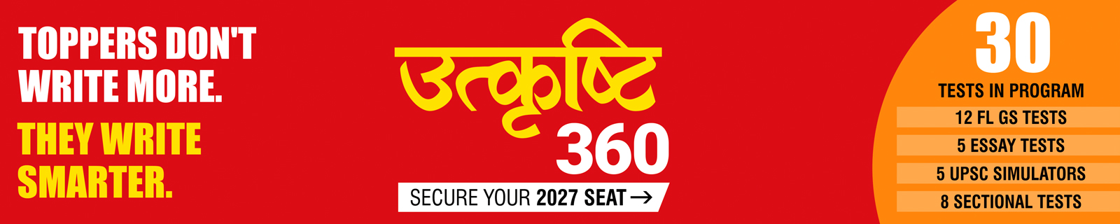 Utkrishti 360 UPSC CSE 2027 Mains Test Series & Guidance Programme