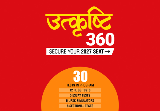 Utkrishti 360 UPSC CSE 2027 Mains Test Series & Guidance Programme