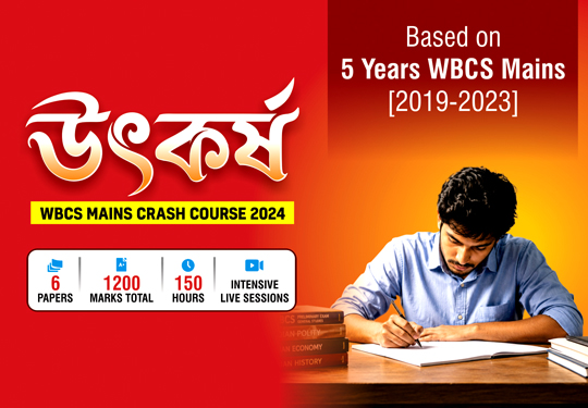 উৎকর্ষ - WBCS Mains Crash Course 2024