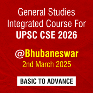 landing page for upsc bhubaneswar