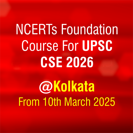 landing page for upsc kolkata