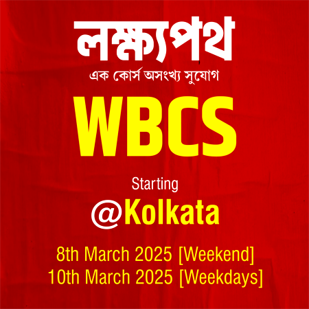 landing page for wbcs kolkata