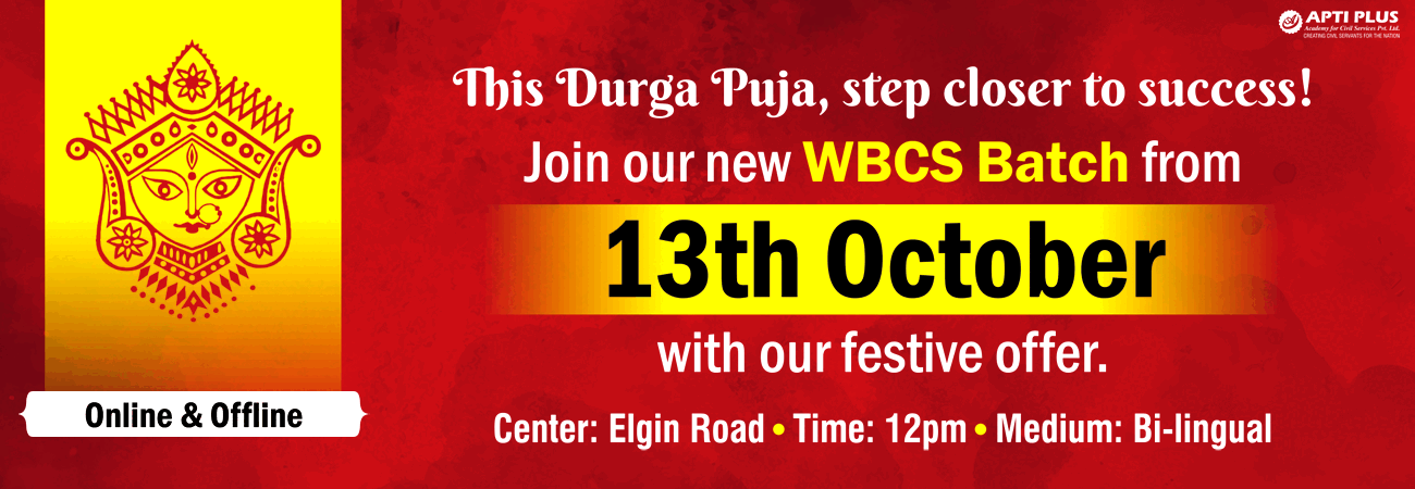wbcs durga puja gif 02